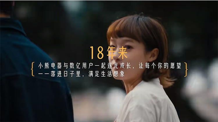 做全球小家电领先企业，必发365电器底气何在？